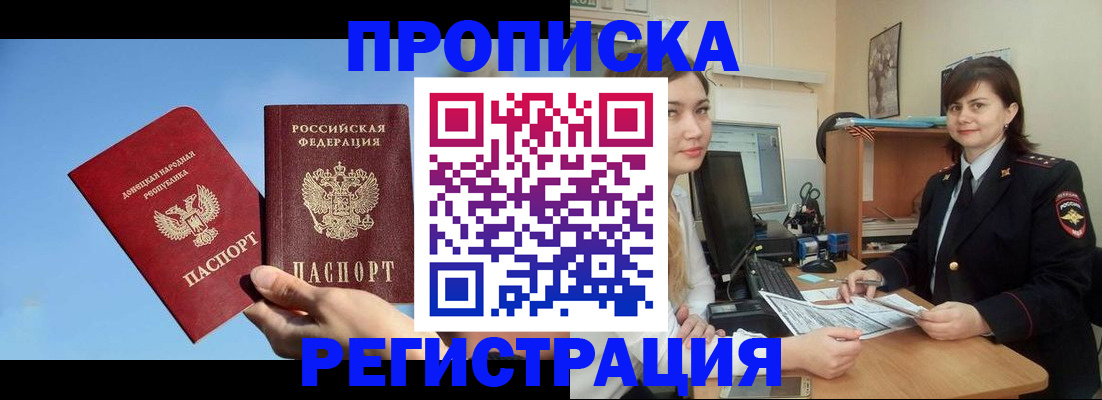 где прописаться в Красном Сулине