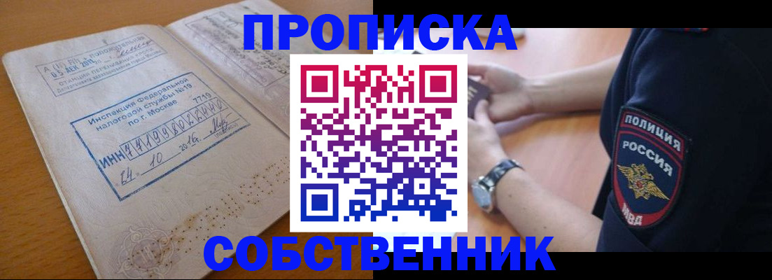 миграционный учет в Красном Сулине