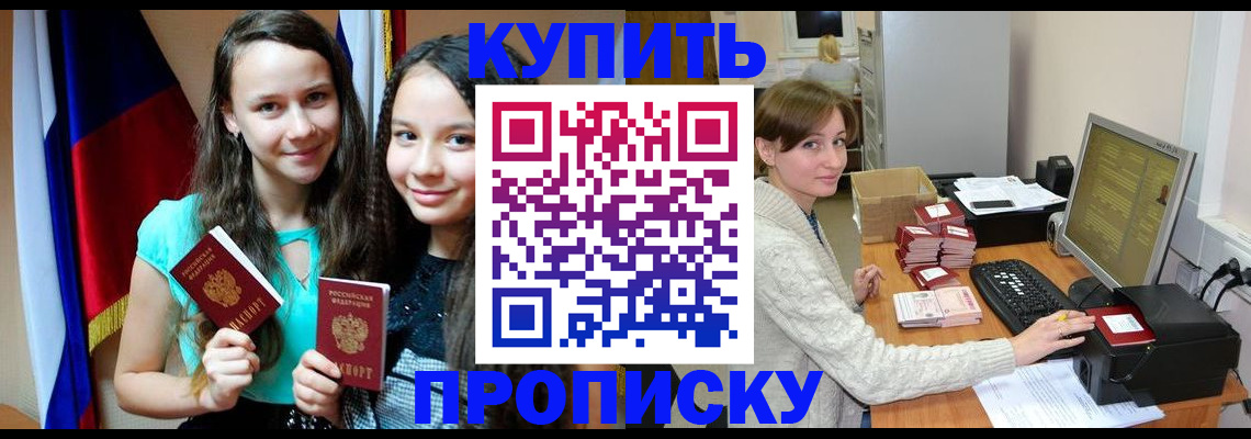 временная регистрация 2025 в Красном Сулине