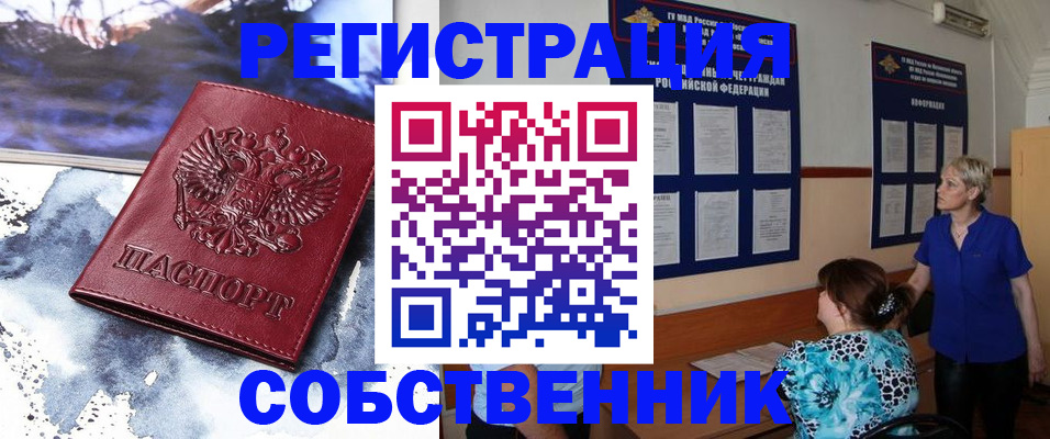временная регистрация в Красном Сулине